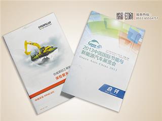 宣傳畫冊
