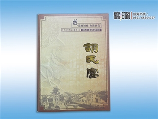 宣傳畫冊