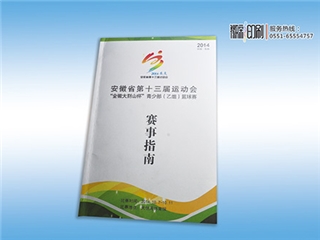 宣傳畫冊