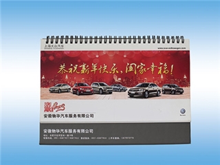 臺(tái)歷、掛歷、對(duì)聯(lián)