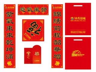 臺(tái)歷、掛歷、對(duì)聯(lián)